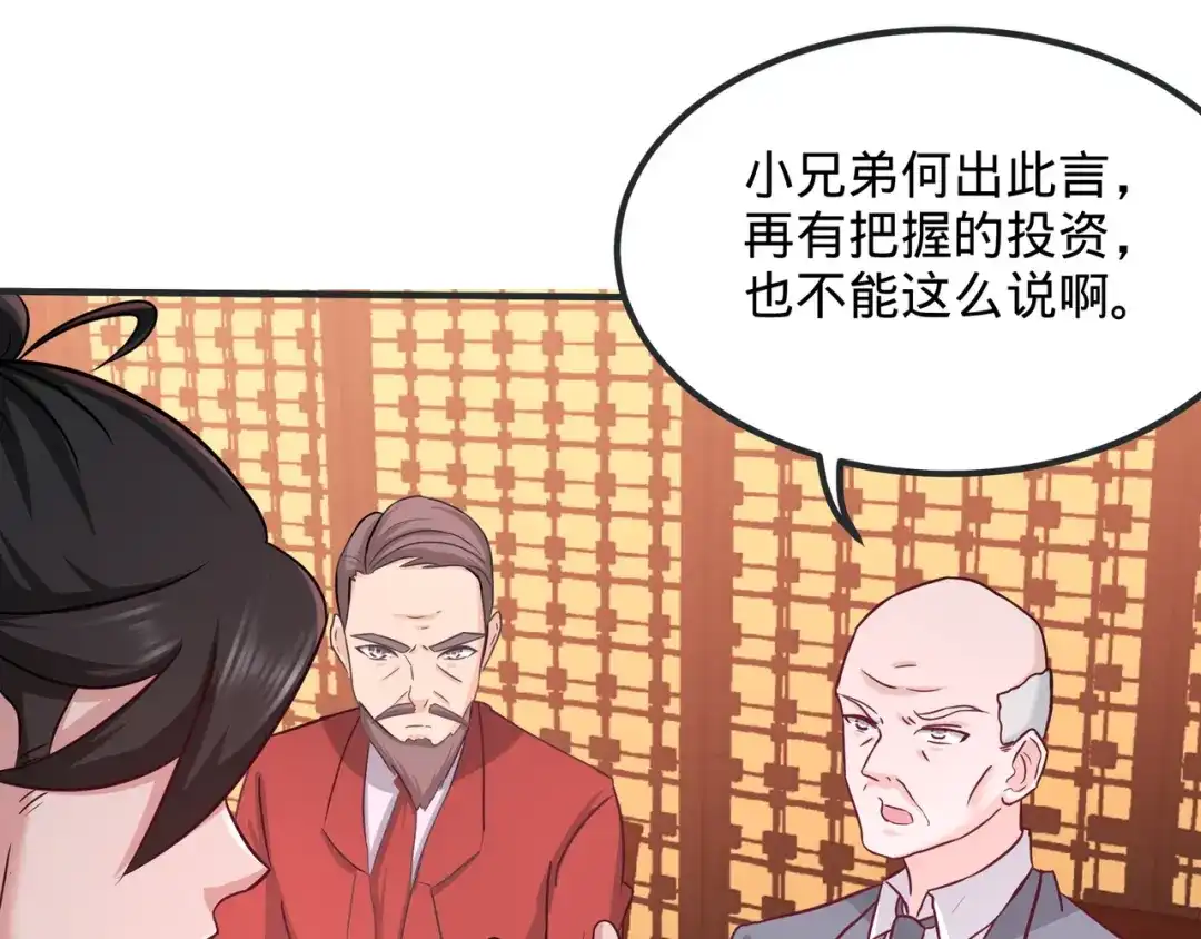《龙王殿》84 不愧是高手 第33页