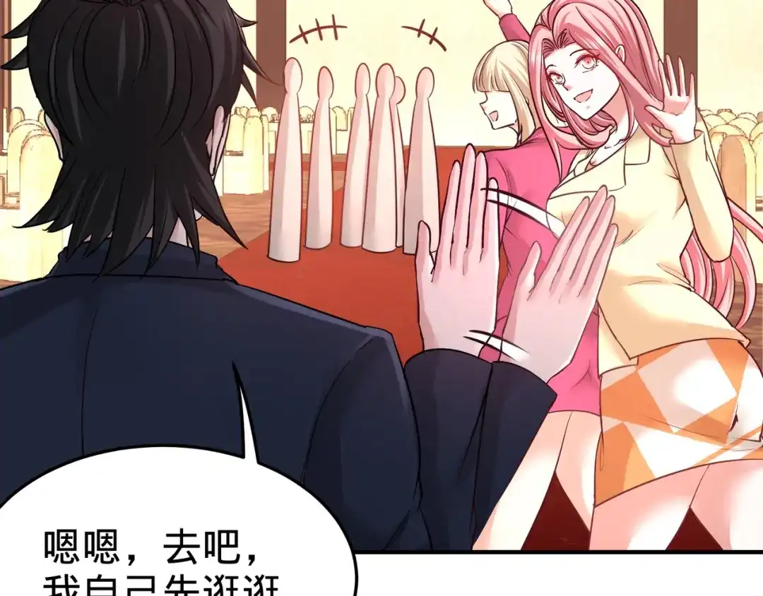 《龙王殿》84 不愧是高手 第14页