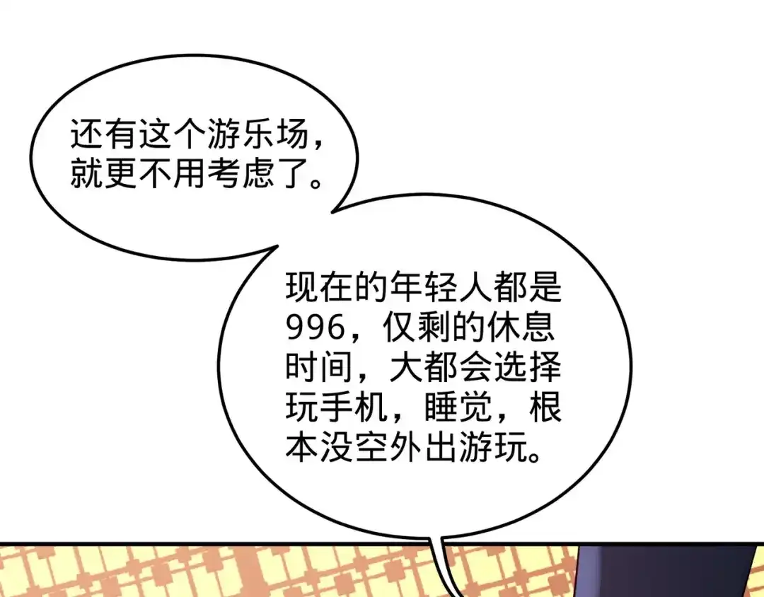 《龙王殿》84 不愧是高手 第40页