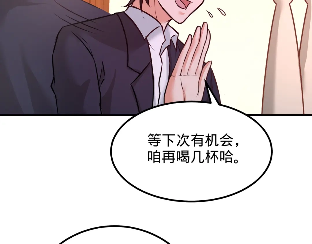 《龙王殿》84 不愧是高手 第55页