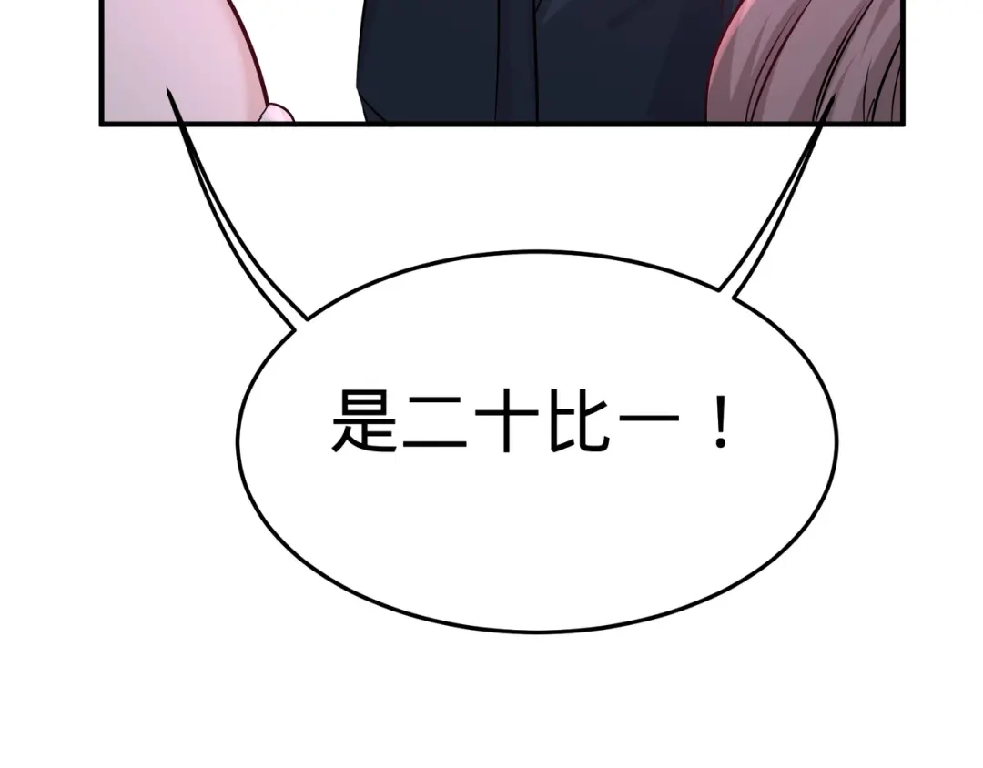 《龙王殿》84 不愧是高手 第45页