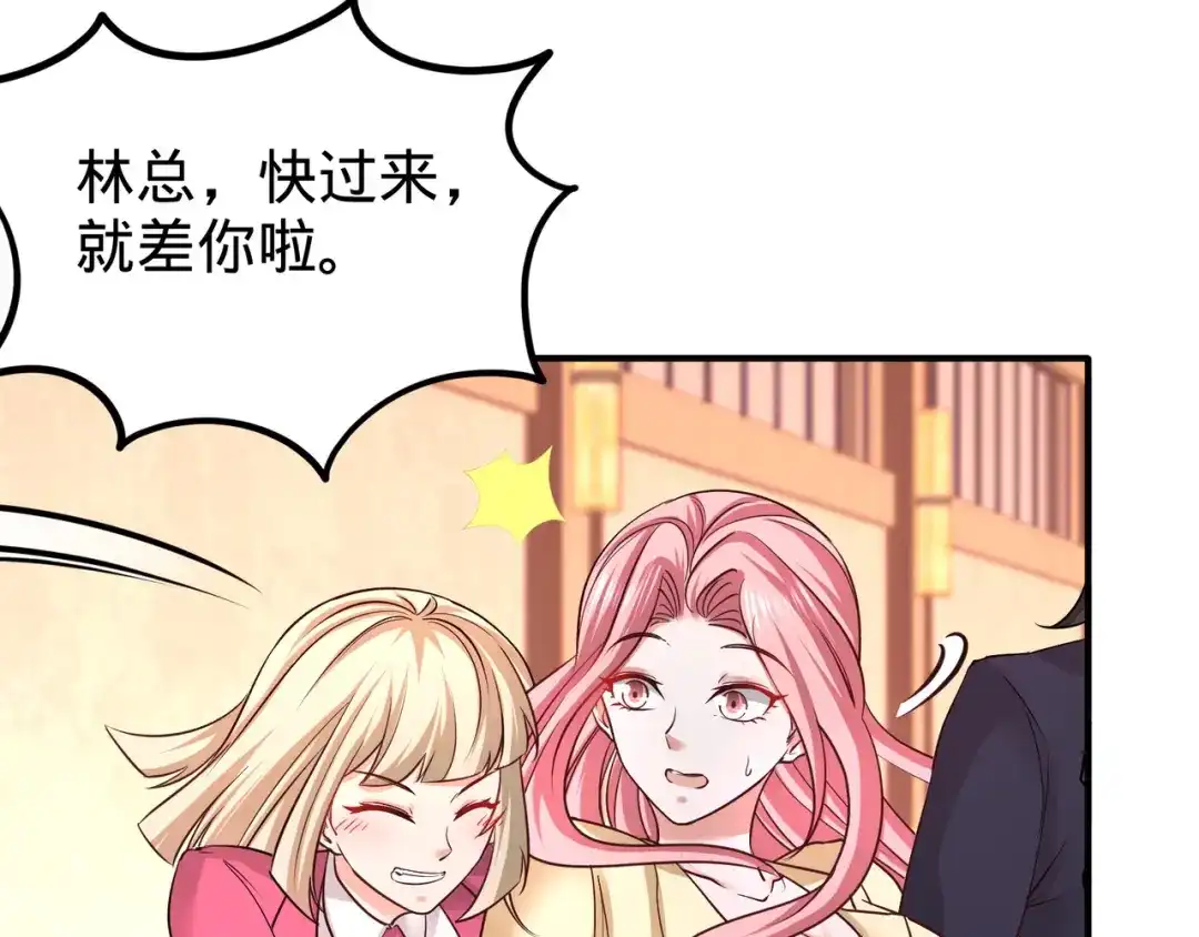 《龙王殿》84 不愧是高手 第8页