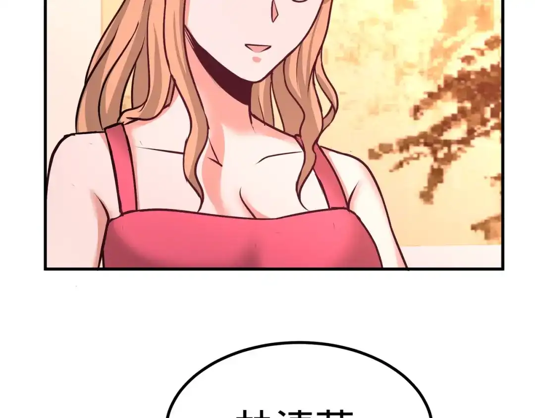《龙王殿》84 不愧是高手 第62页