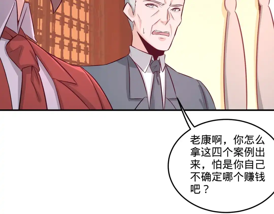 《龙王殿》84 不愧是高手 第30页