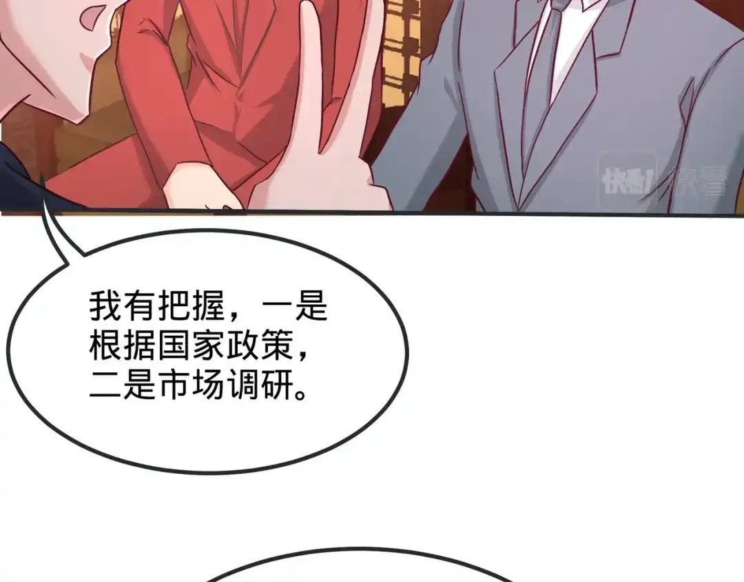 《龙王殿》84 不愧是高手 第34页