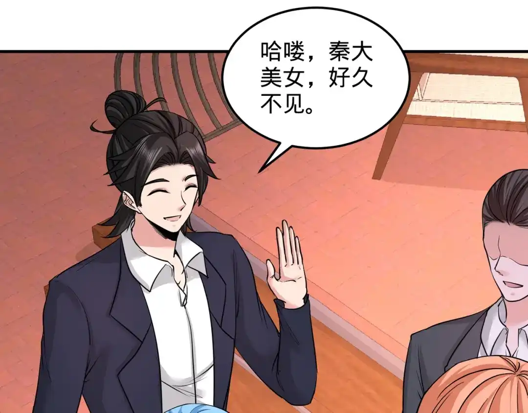 《龙王殿》84 不愧是高手 第19页