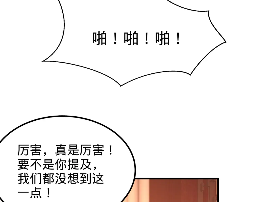 《龙王殿》84 不愧是高手 第49页