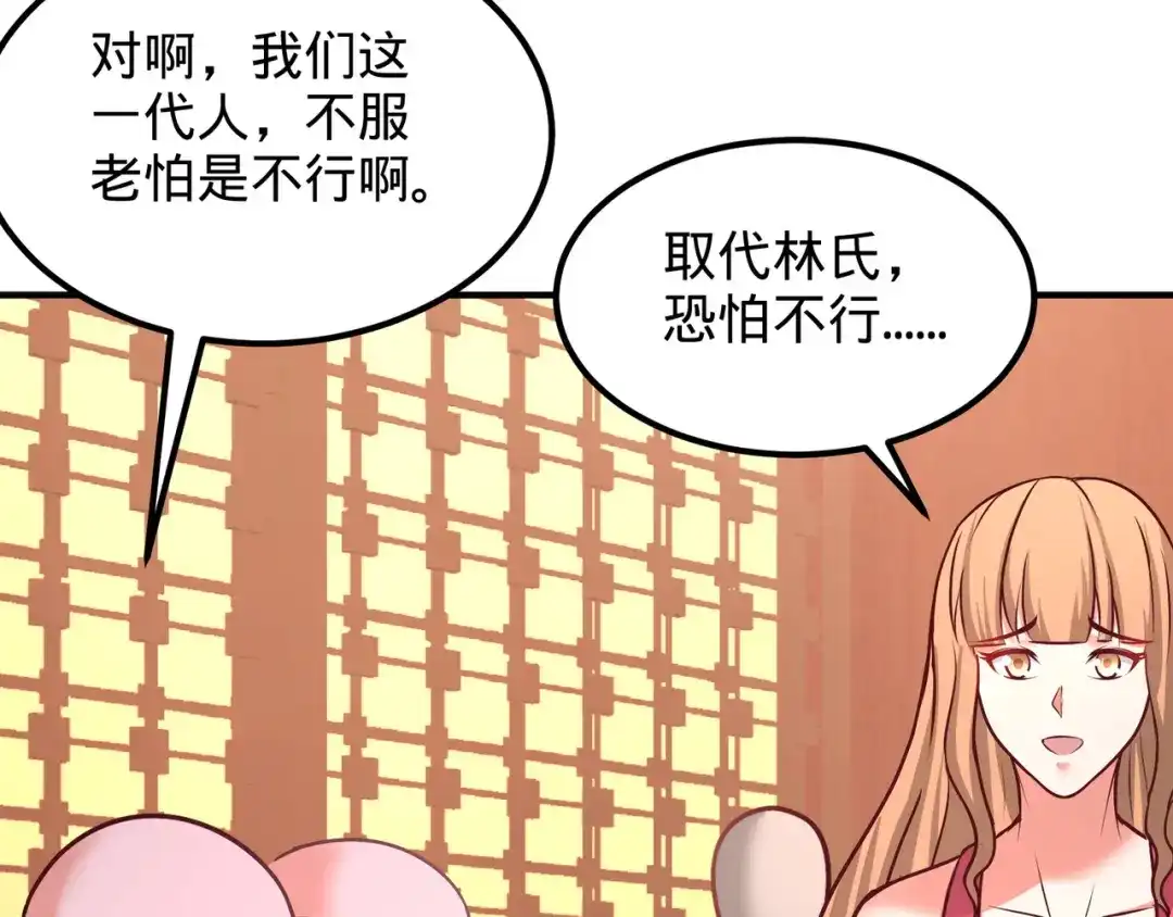 《龙王殿》84 不愧是高手 第58页