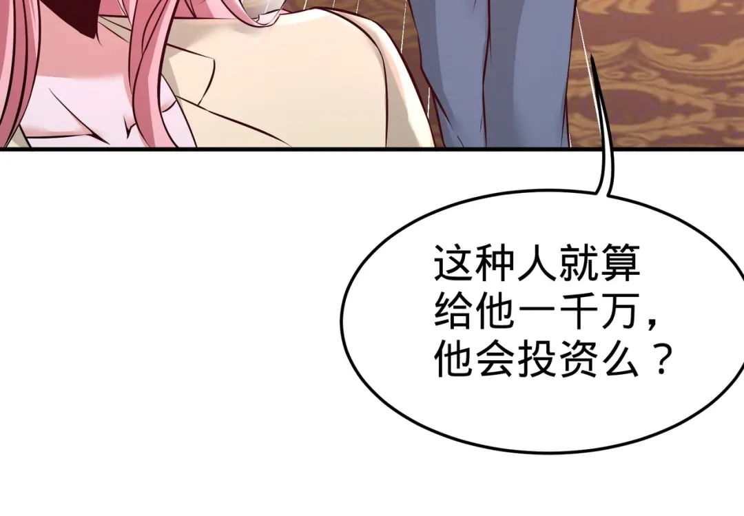 《龙王殿》84 不愧是高手 第77页