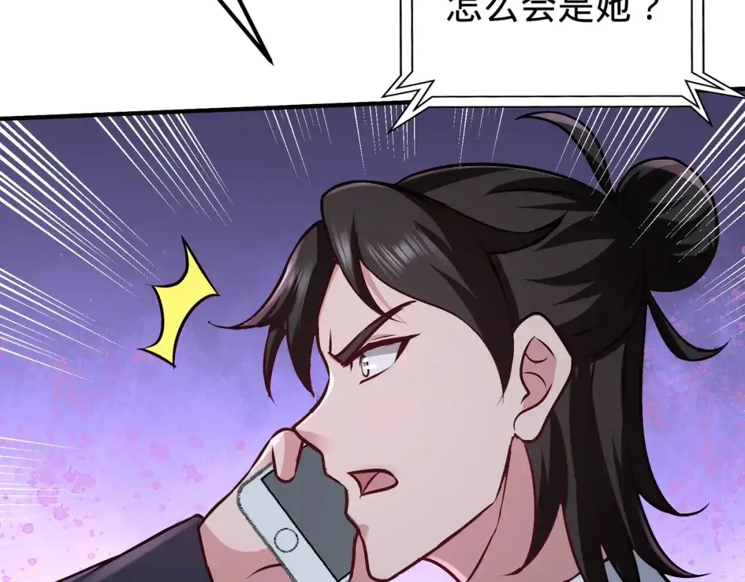《龙王殿》85 郑楚跳脚 第55页