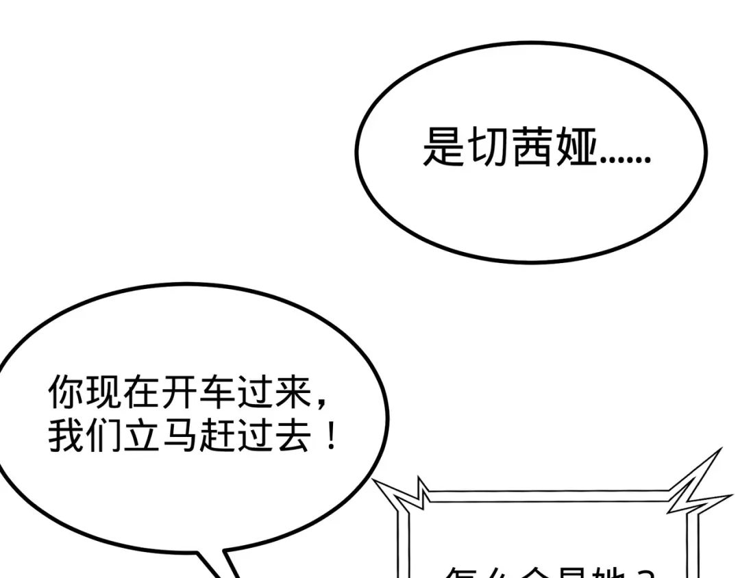 《龙王殿》85 郑楚跳脚 第54页