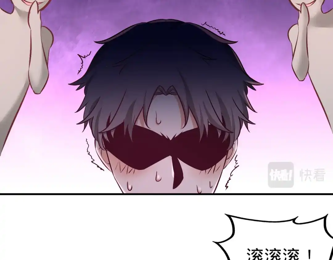 《龙王殿》85 郑楚跳脚 第34页