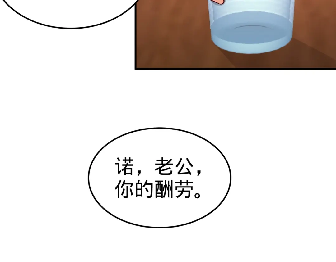 《龙王殿》85 郑楚跳脚 第42页