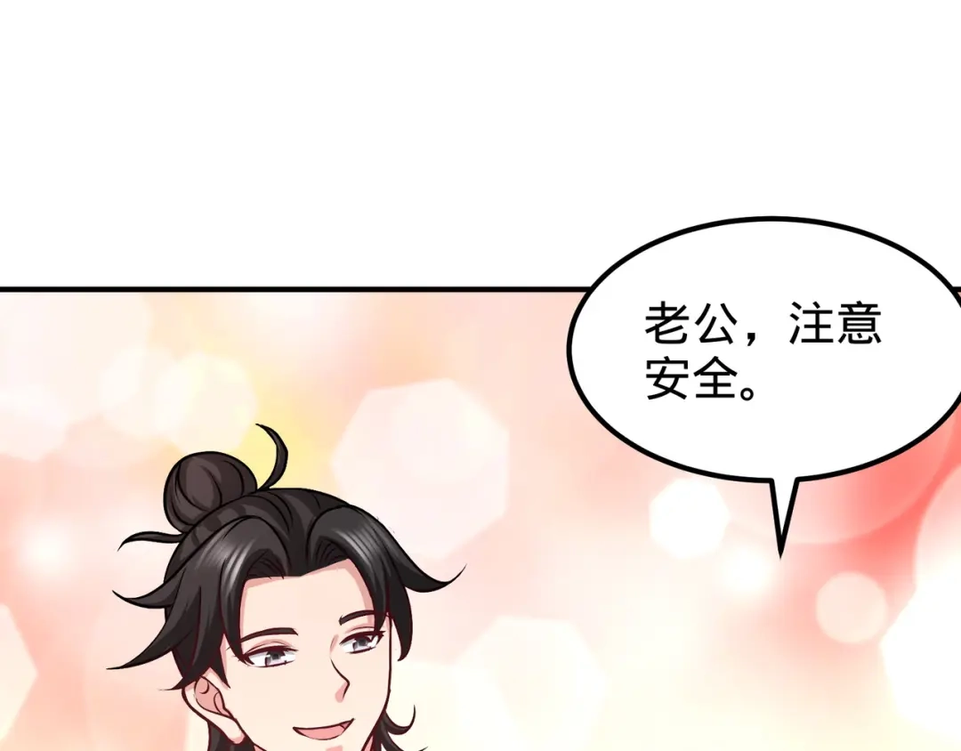 《龙王殿》85 郑楚跳脚 第61页