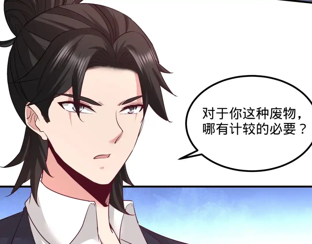 《龙王殿》85 郑楚跳脚 第10页