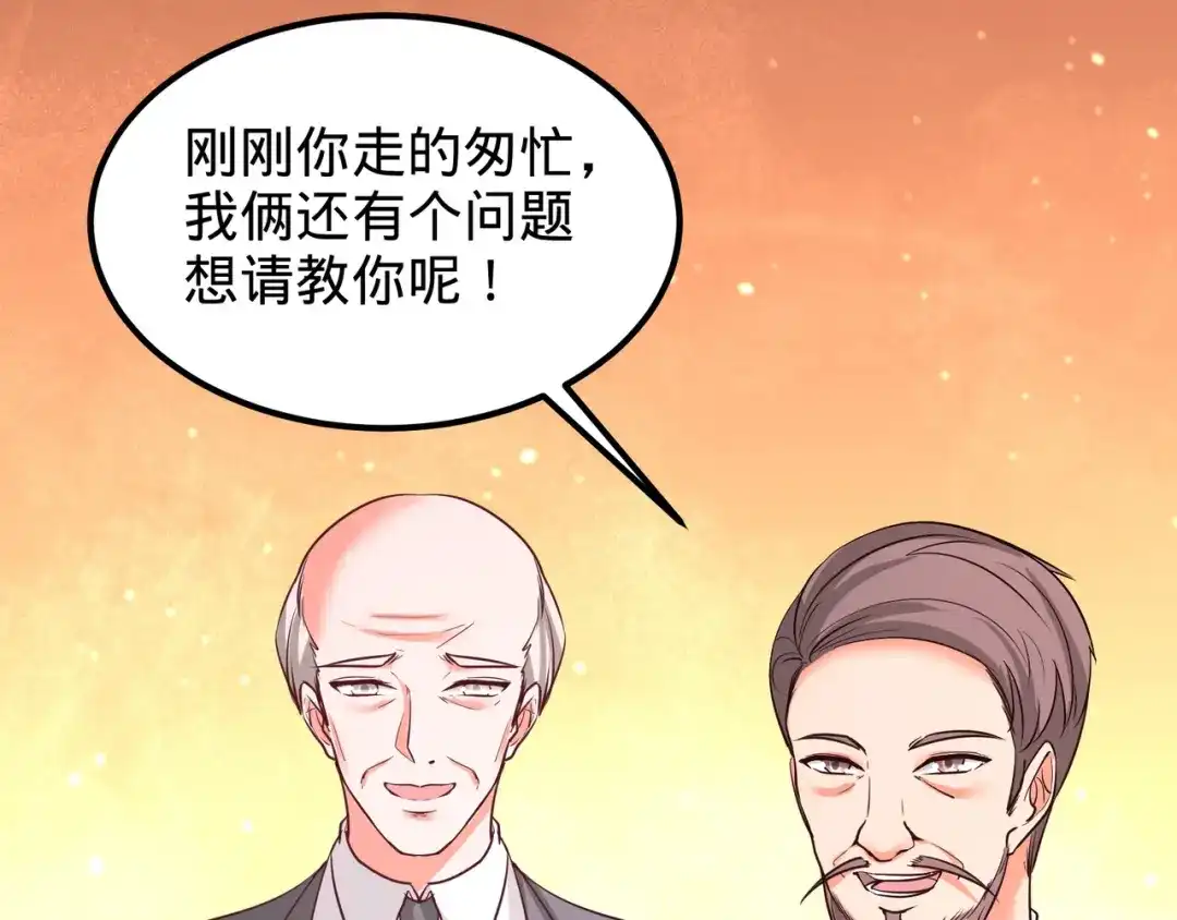 《龙王殿》85 郑楚跳脚 第19页