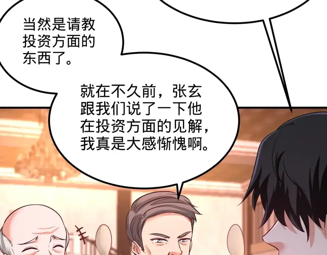 《龙王殿》85 郑楚跳脚 第22页