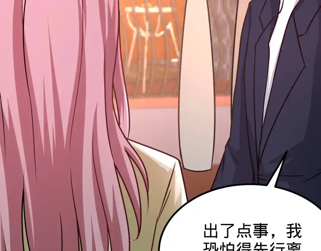 《龙王殿》85 郑楚跳脚 第58页