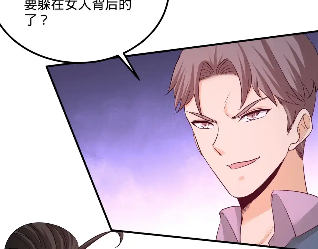 《龙王殿》85 郑楚跳脚 第9页