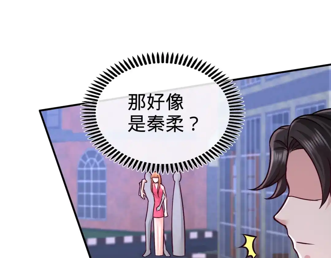 《龙王殿》85 郑楚跳脚 第70页
