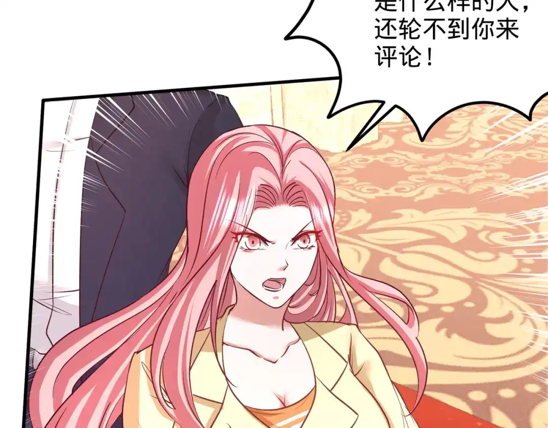 《龙王殿》85 郑楚跳脚 第7页