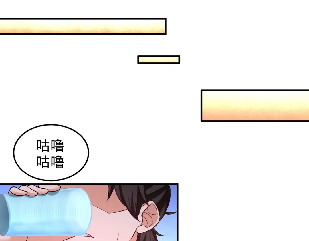 《龙王殿》85 郑楚跳脚 第40页