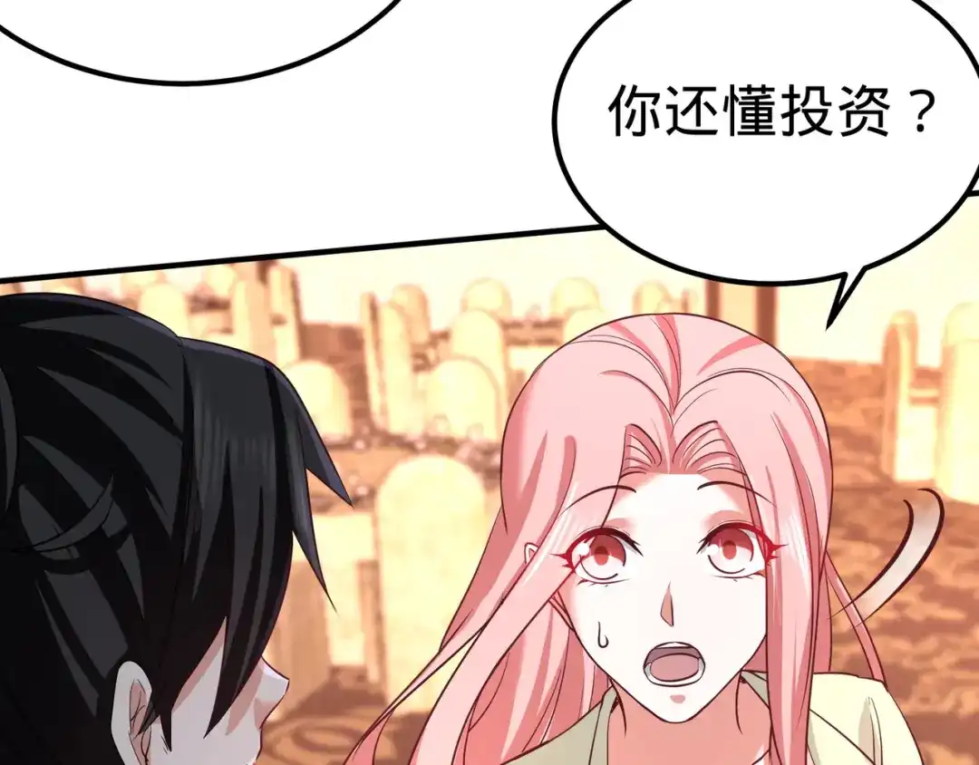 《龙王殿》85 郑楚跳脚 第24页