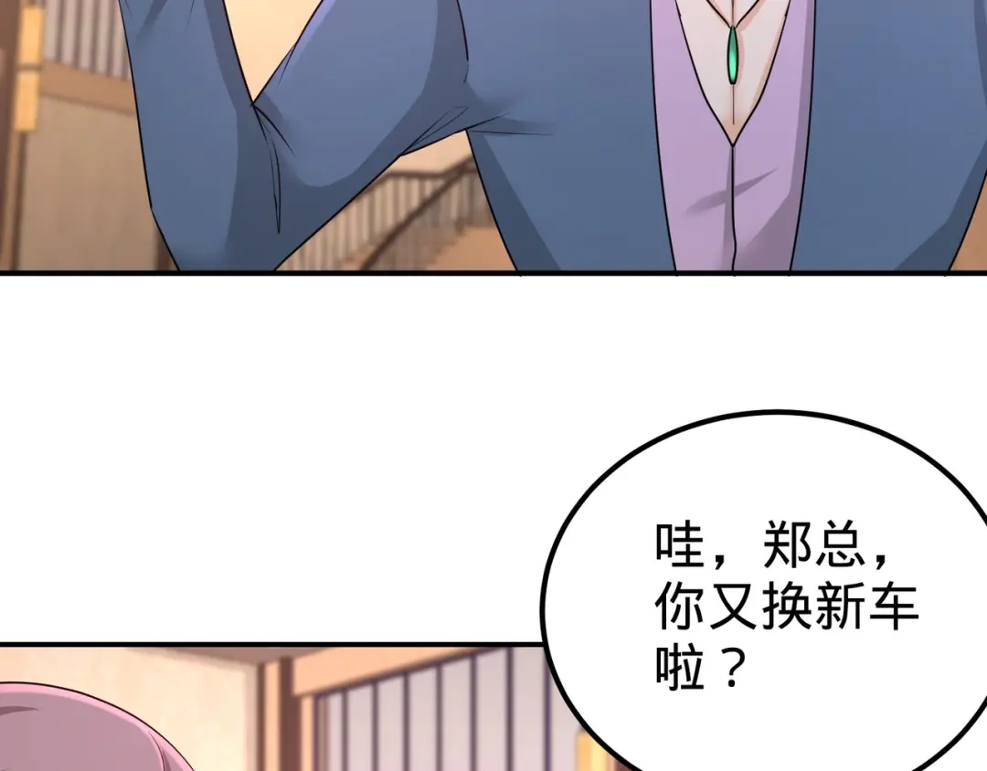 《龙王殿》85 郑楚跳脚 第14页