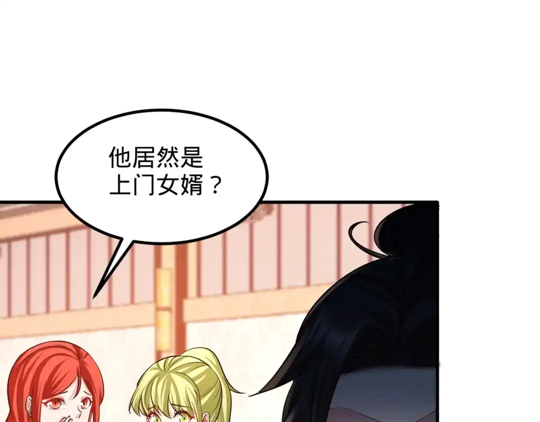 《龙王殿》85 郑楚跳脚 第5页