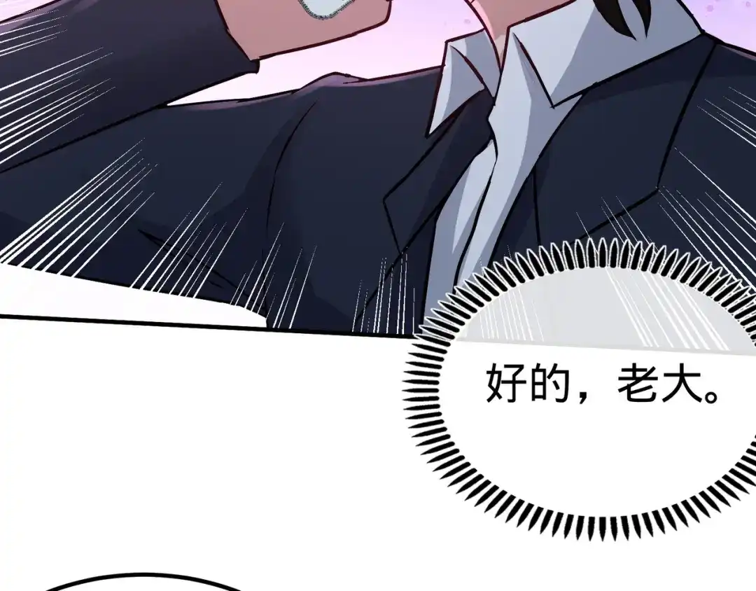《龙王殿》85 郑楚跳脚 第56页