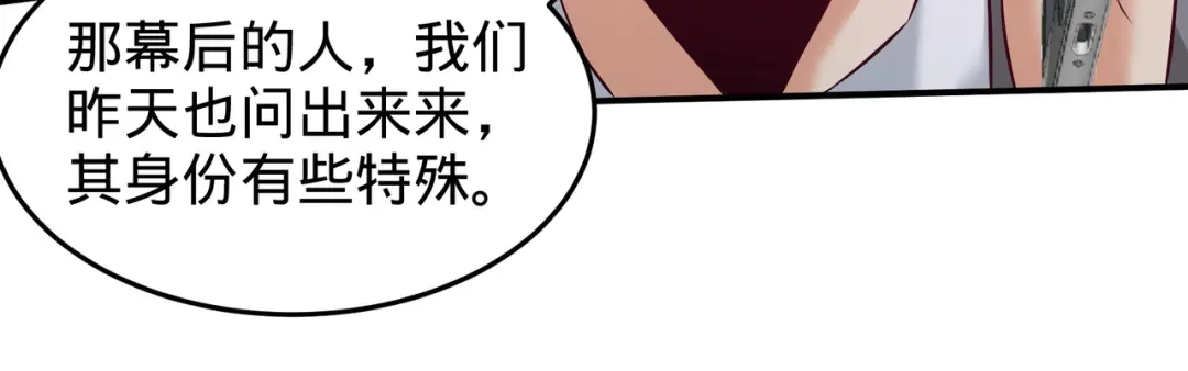 《龙王殿》85 郑楚跳脚 第53页