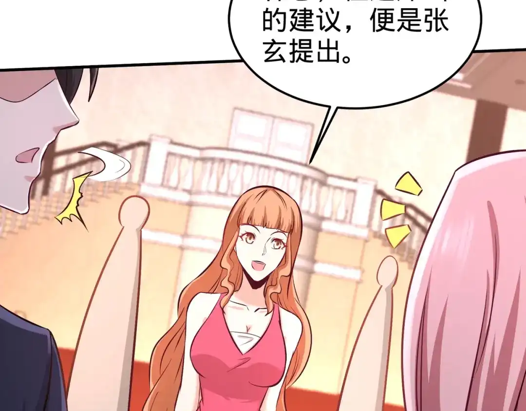 《龙王殿》85 郑楚跳脚 第27页