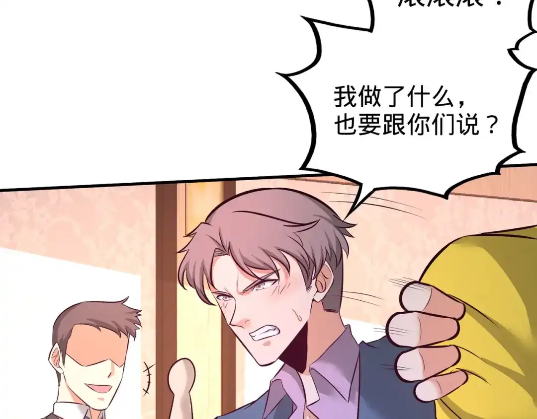 《龙王殿》85 郑楚跳脚 第35页
