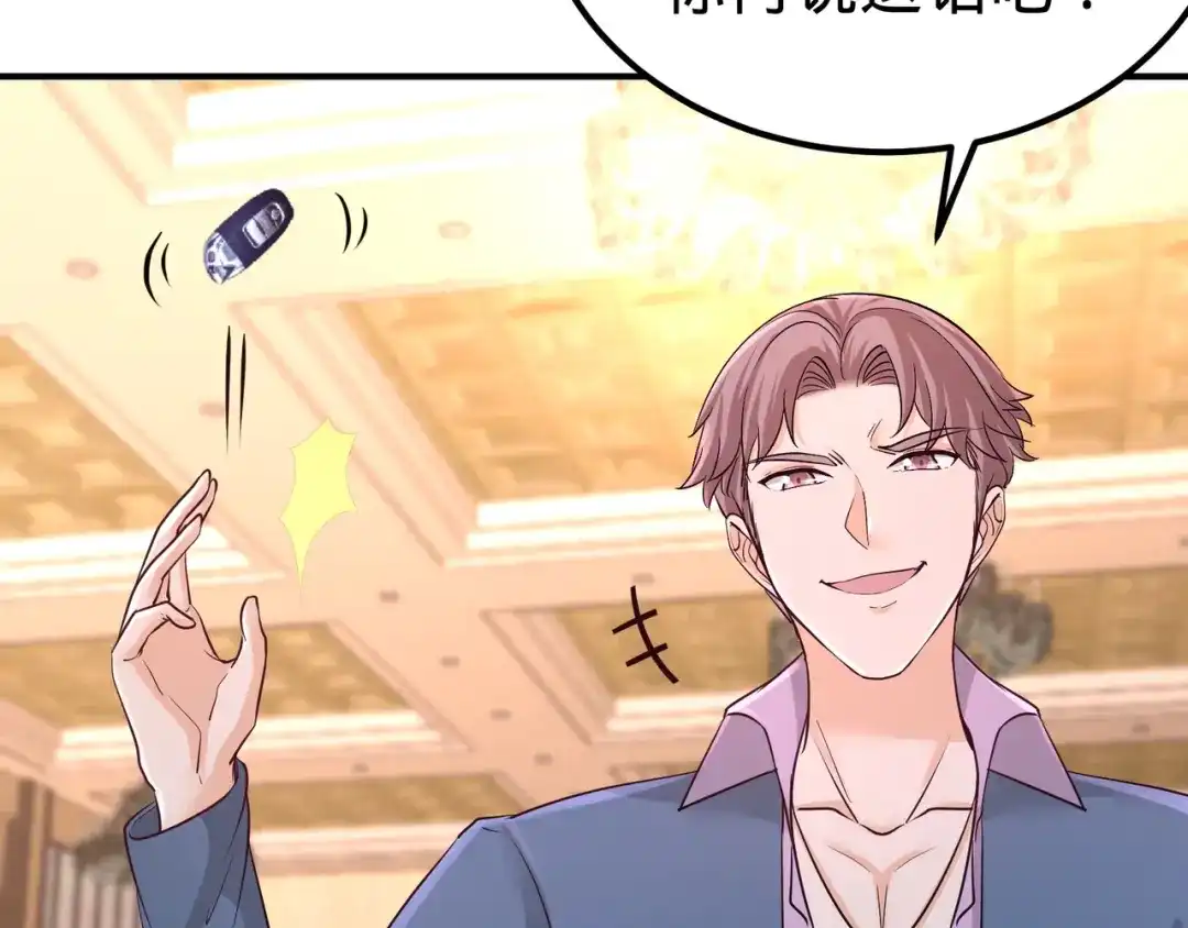 《龙王殿》85 郑楚跳脚 第13页