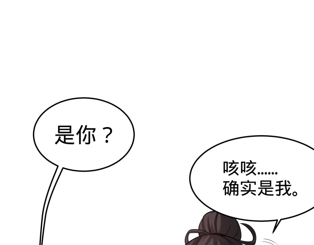 《龙王殿》85 郑楚跳脚 第29页