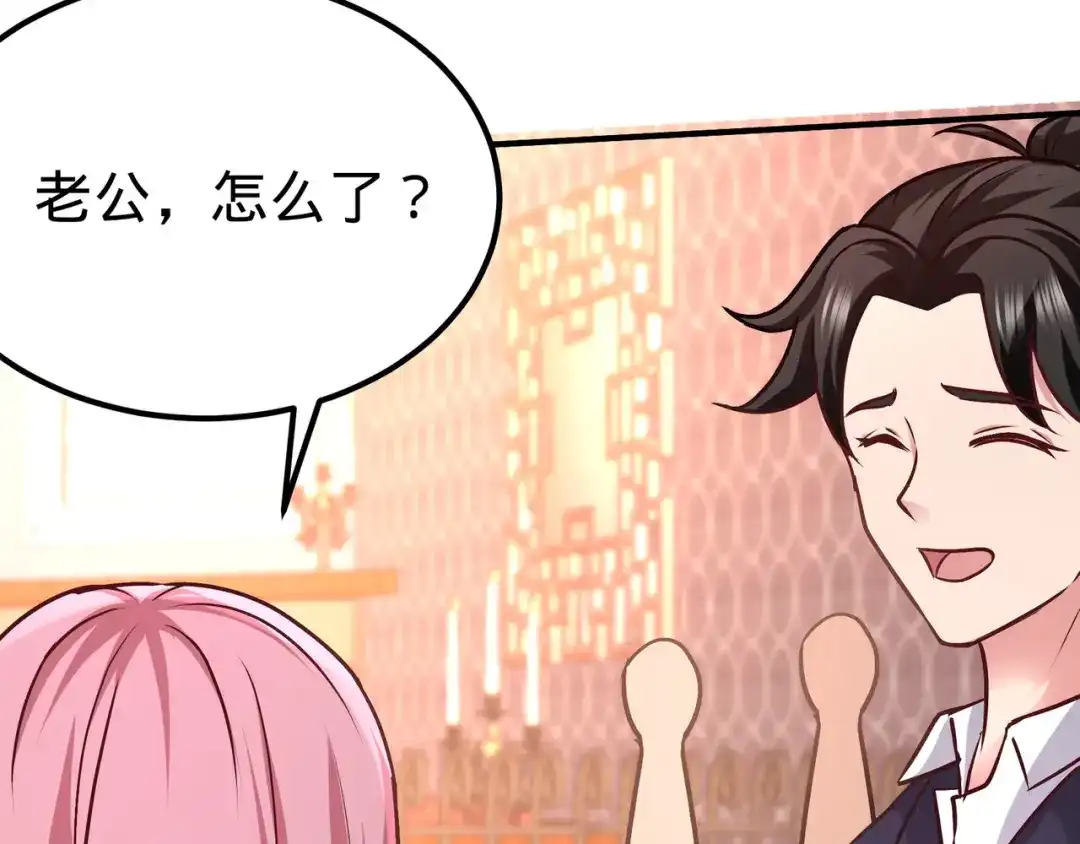 《龙王殿》85 郑楚跳脚 第57页