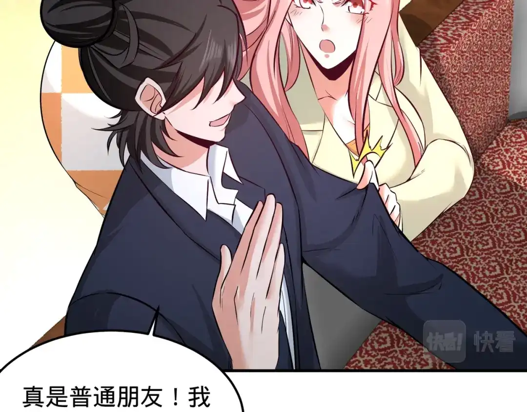《龙王殿》85 郑楚跳脚 第48页