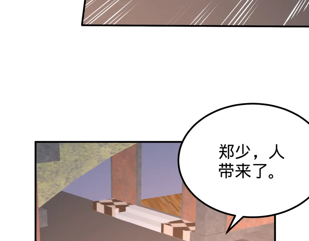 《龙王殿》85 郑楚跳脚 第65页