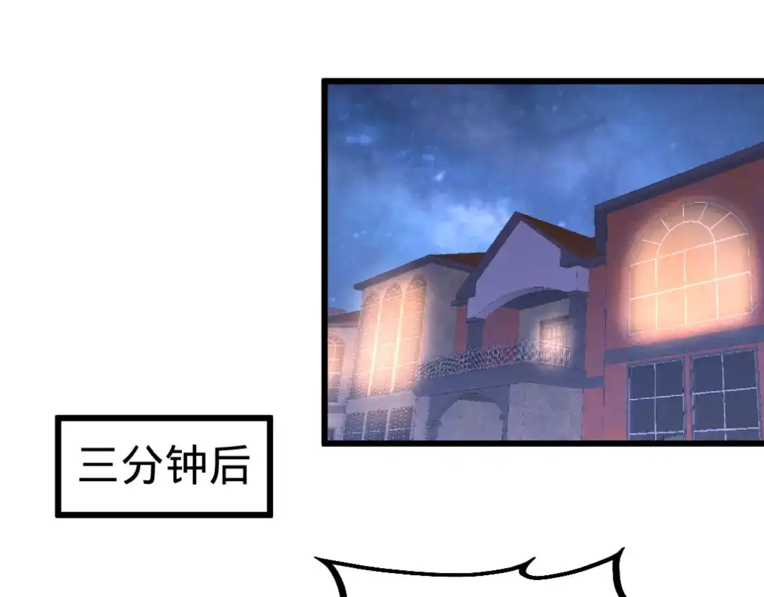 《龙王殿》86 保全张玄 第44页