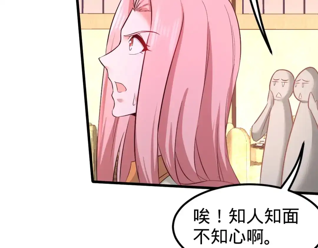 《龙王殿》86 保全张玄 第51页