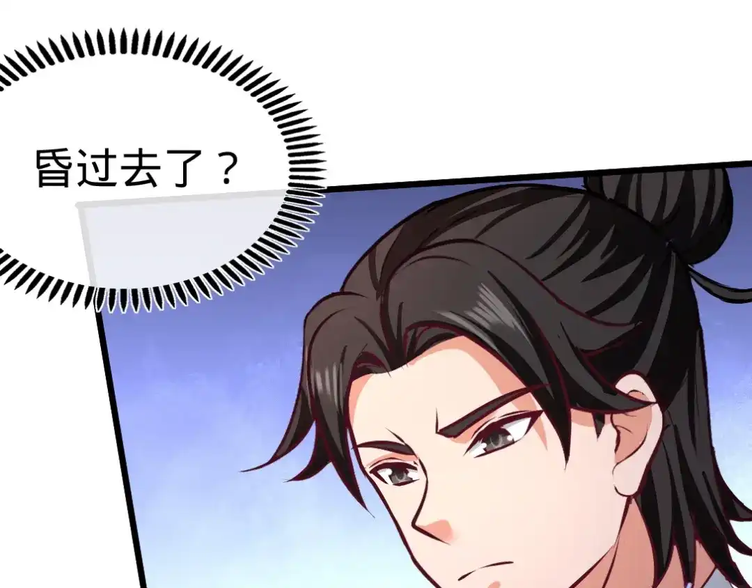 《龙王殿》86 保全张玄 第21页