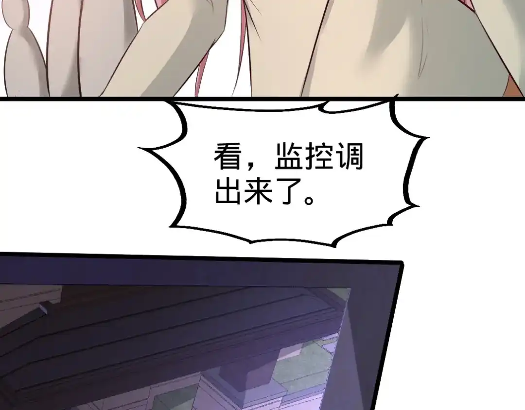 《龙王殿》86 保全张玄 第49页