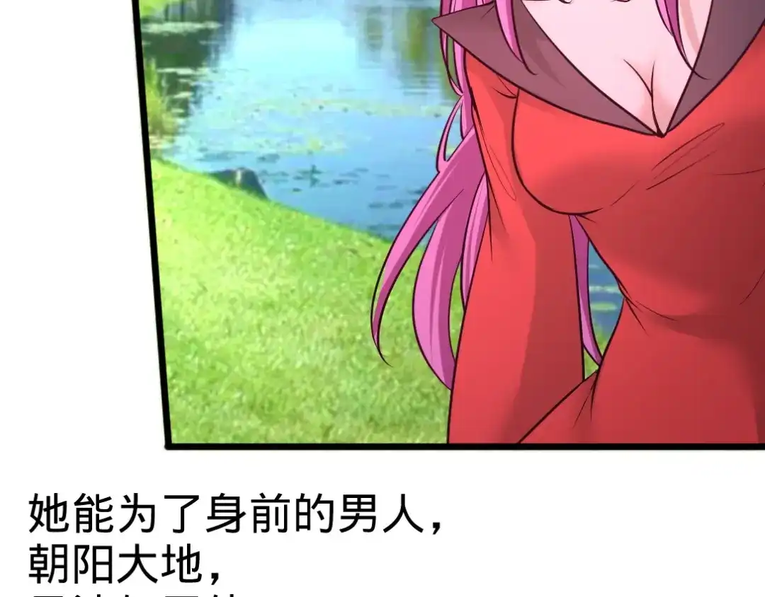 《龙王殿》86 保全张玄 第83页