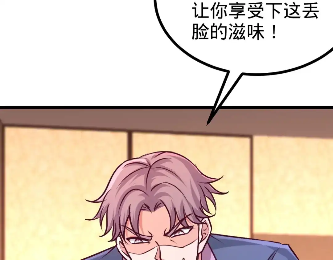 《龙王殿》86 保全张玄 第9页
