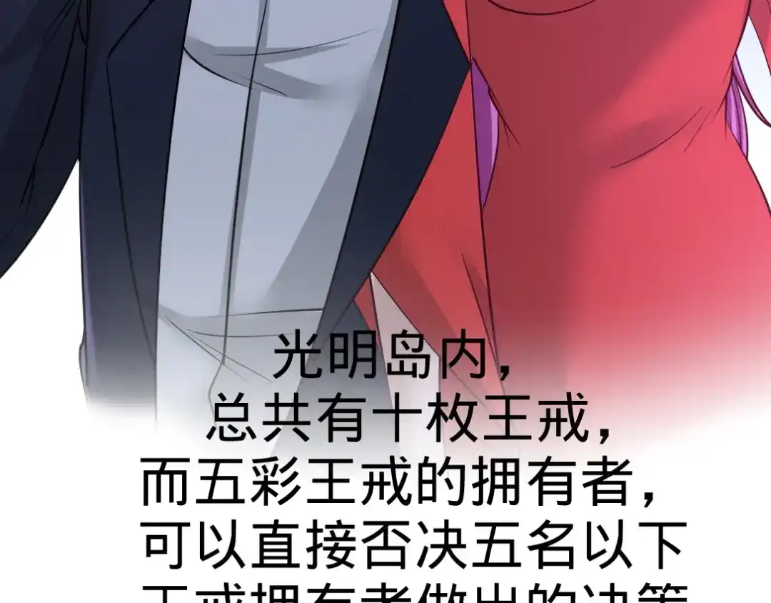 《龙王殿》86 保全张玄 第72页