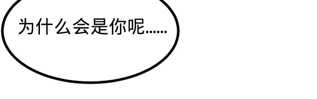 《龙王殿》86 保全张玄 第88页