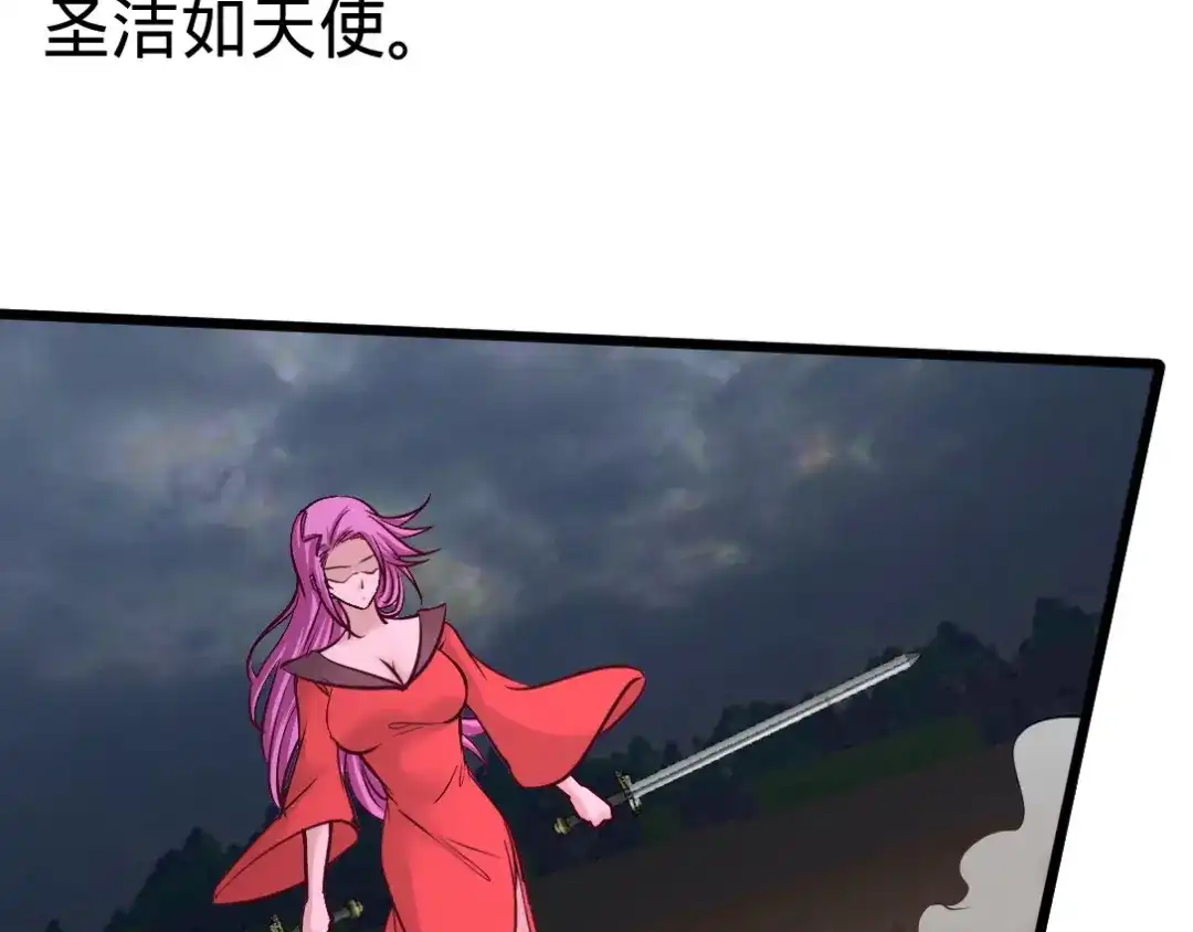 《龙王殿》86 保全张玄 第84页