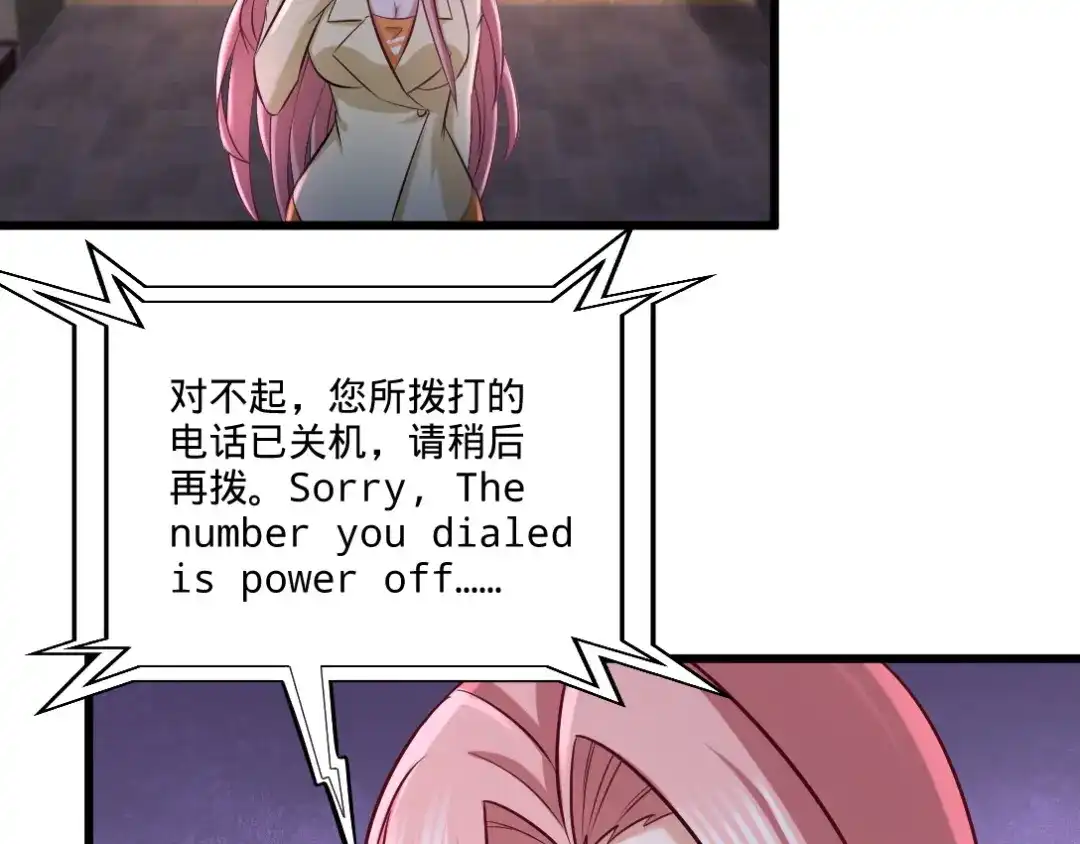 《龙王殿》86 保全张玄 第58页