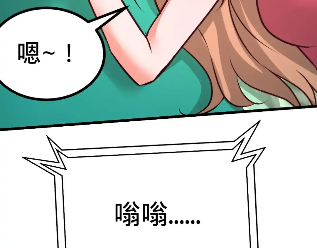 《龙王殿》86 保全张玄 第24页