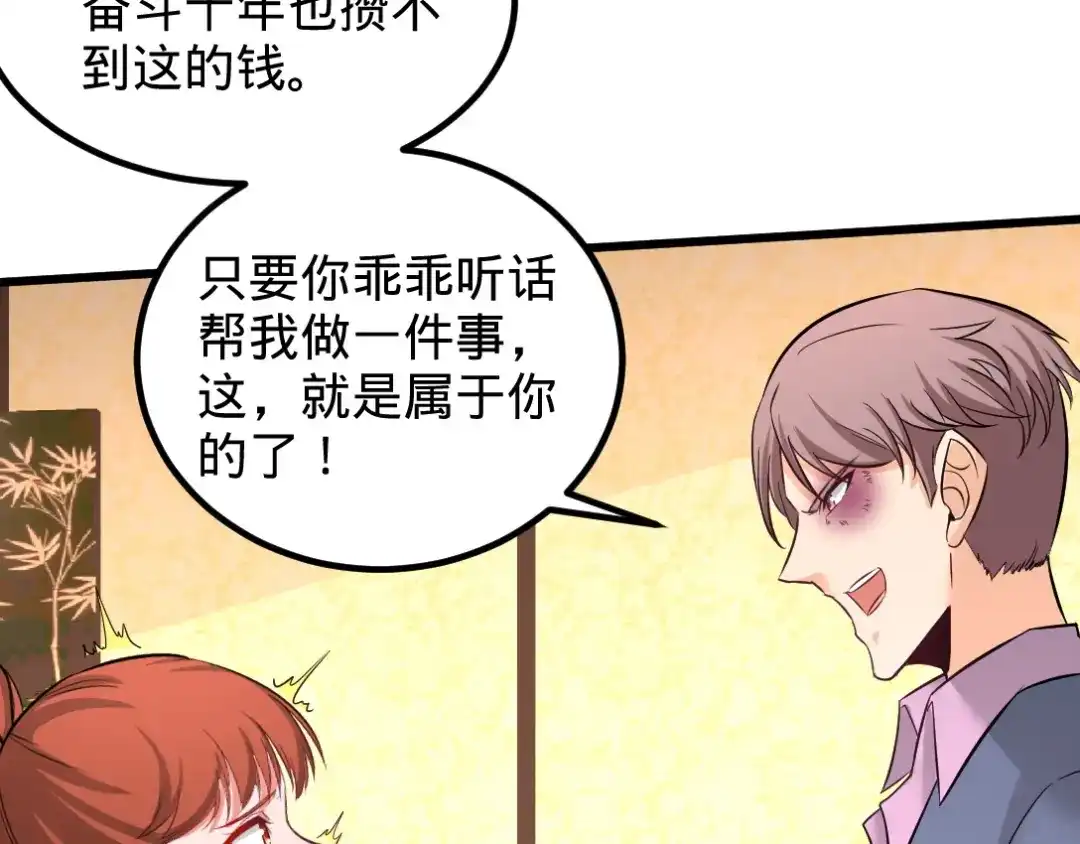 《龙王殿》86 保全张玄 第42页